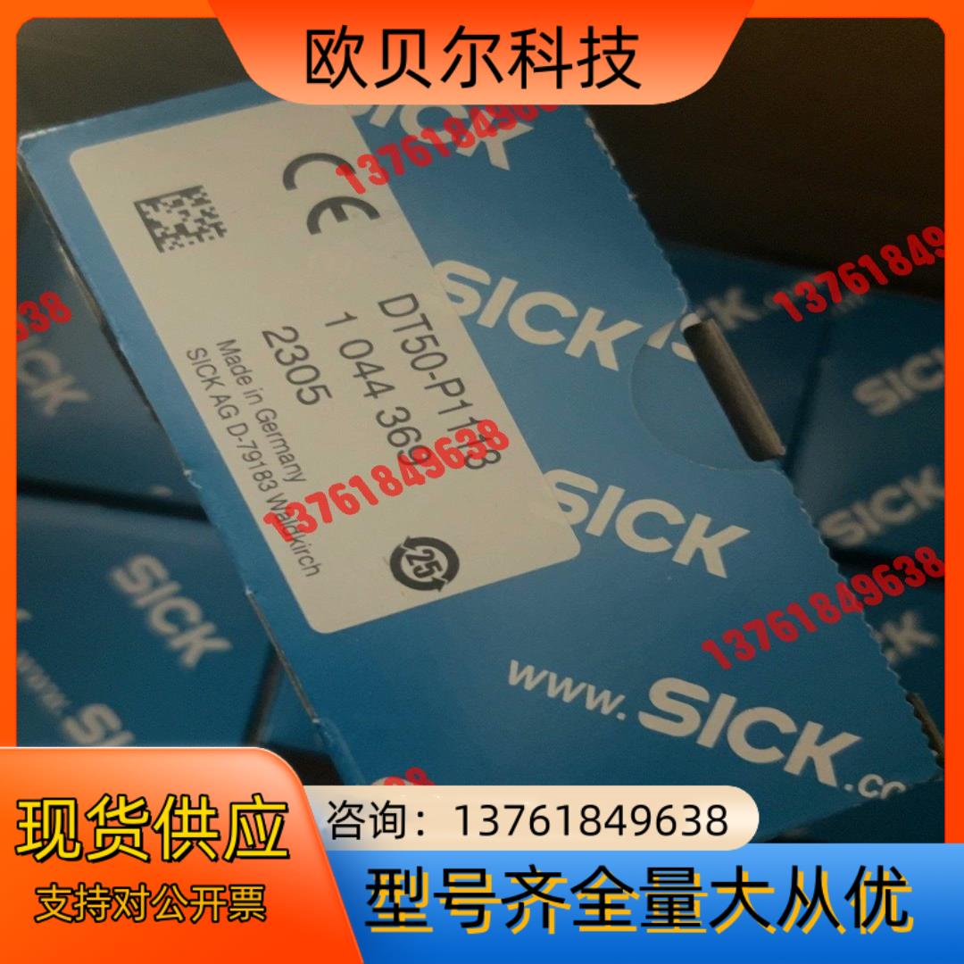 DT50-P1113全新现货，当日可发 西克激光测距