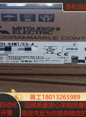 模块FX3U-64MT/ES-A全新正品，有需要的联系我