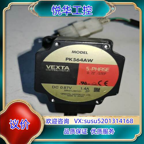 原装VEXTA东方PK564AW电机功能议价