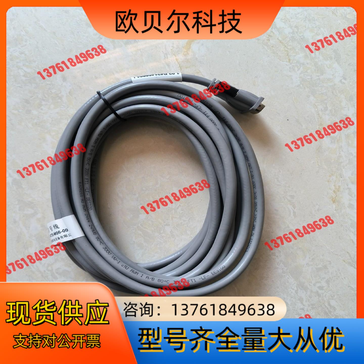 上海骄成超声信号线,型号：4TS-M06-001,全新正品未