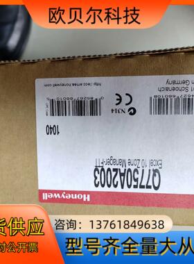 Honeywell Q7750A2003，全新原装，私聊