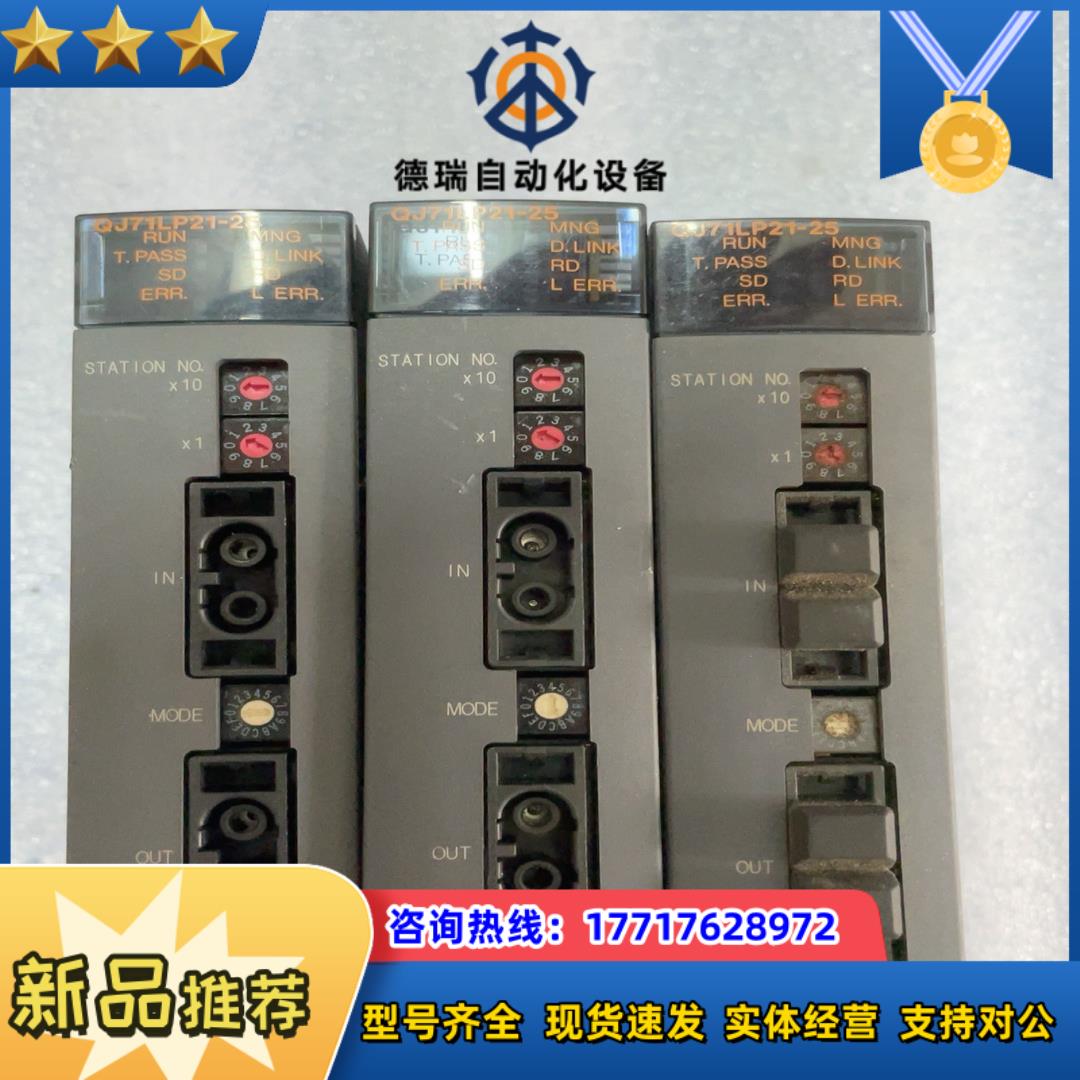 MITSUBISHI QJ71LP21-25 三菱模块 功能议价