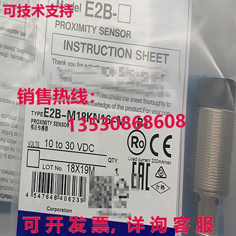 供应原装E2B-M18KN16-M1-B1 接近传感器 E2BM18KN16M1B1