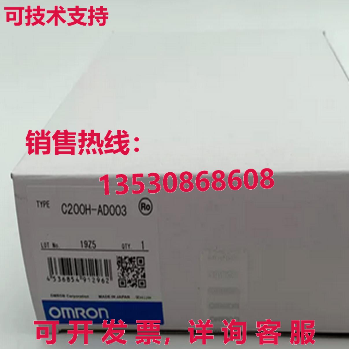 原装供应I/O 8 英寸 模拟模块 A/D 单元 C200H-AD003