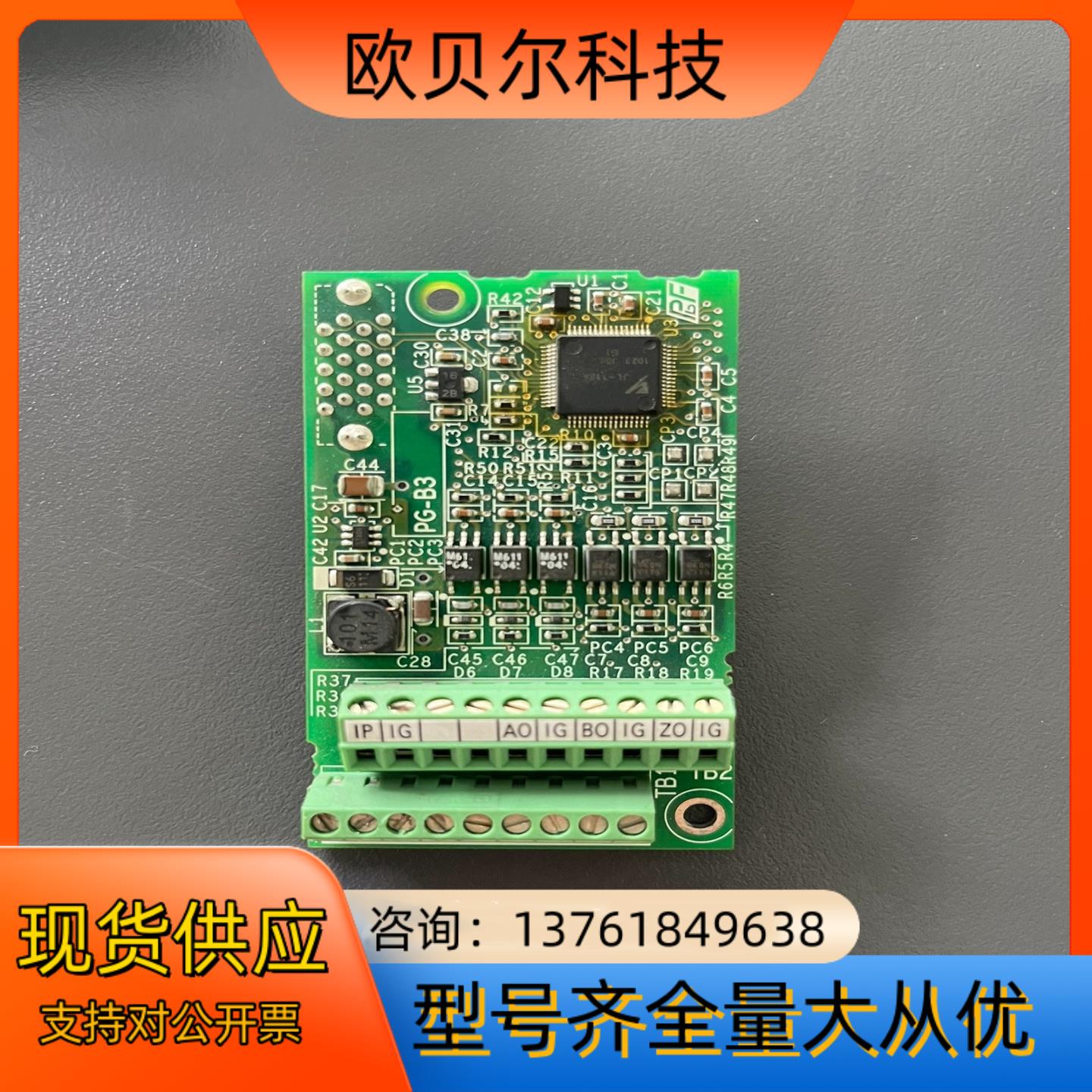 安川变频器PG卡PG-B3 F352462-1 原装件