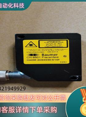现货Baumer堡盟CH-8501Frauenfeld激光传感器
