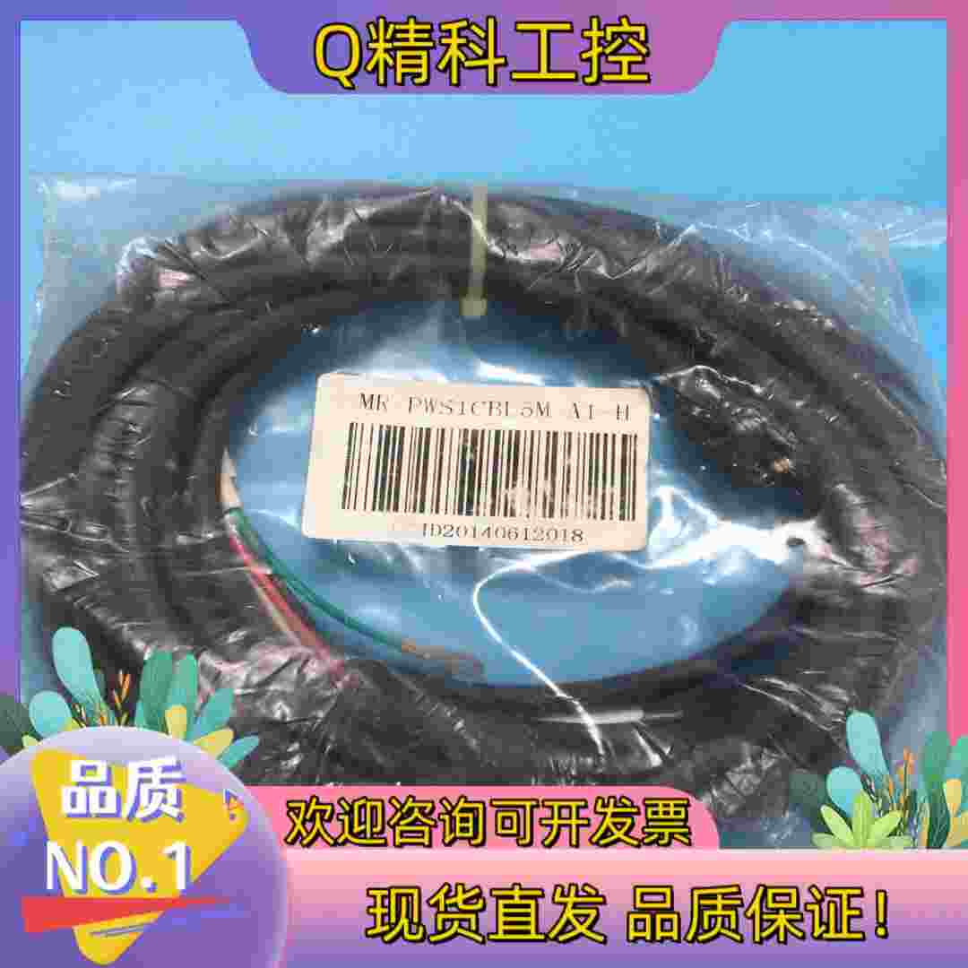 电源动力线MR-PWS1CBL5M-A1-H现货