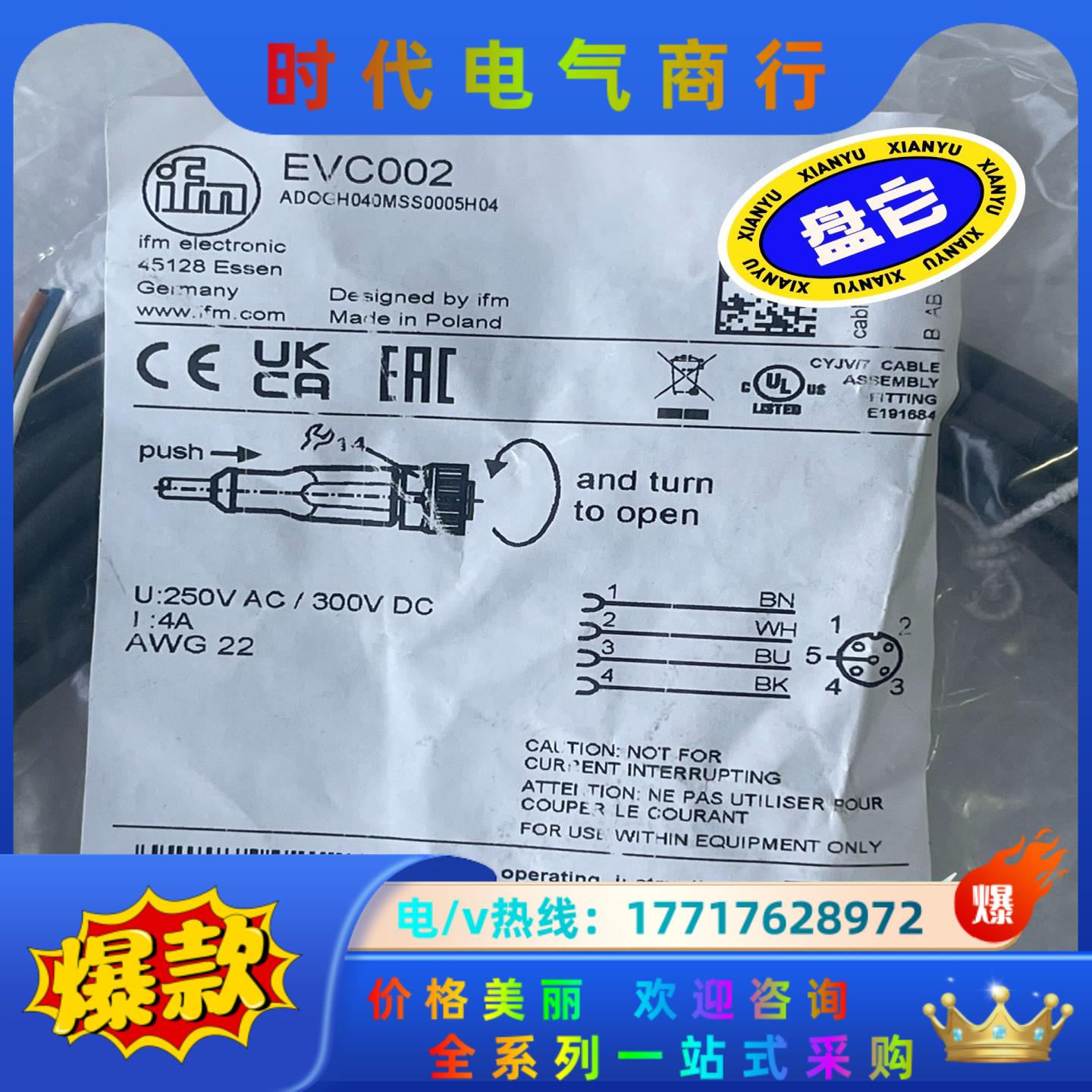 EVC002易福门带插座连接电缆 IFM全新原装正品传感器配议价