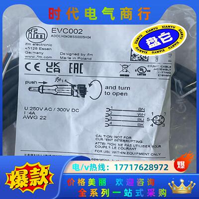 EVC002易福门带插座连接电缆 IFM全新原装正品传感器配议价