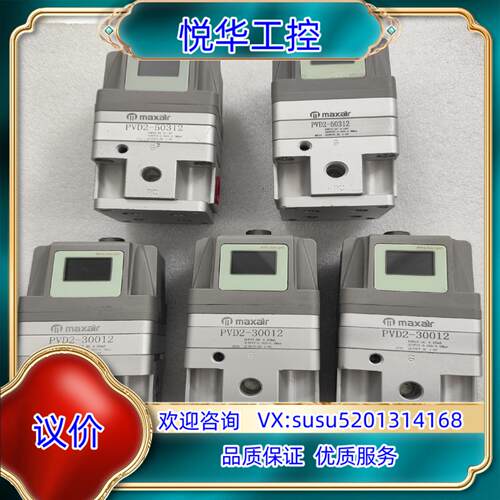 原装Maxair迈斯艾尔伺比例阀议价