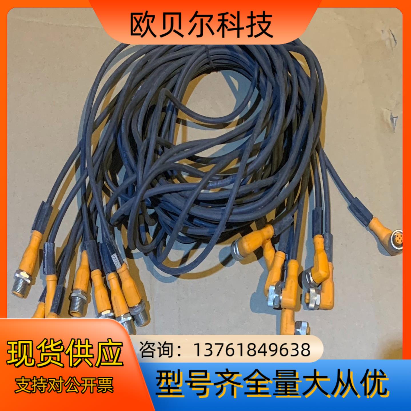 德易福门IFM延长线EVC063EVC058EVC0