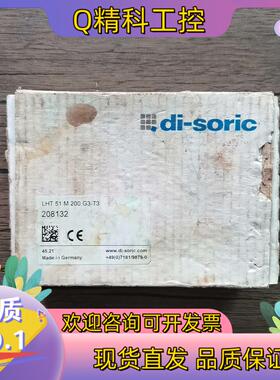 现货全新原装 德硕瑞 LHT51M200G3-T3 激光传感