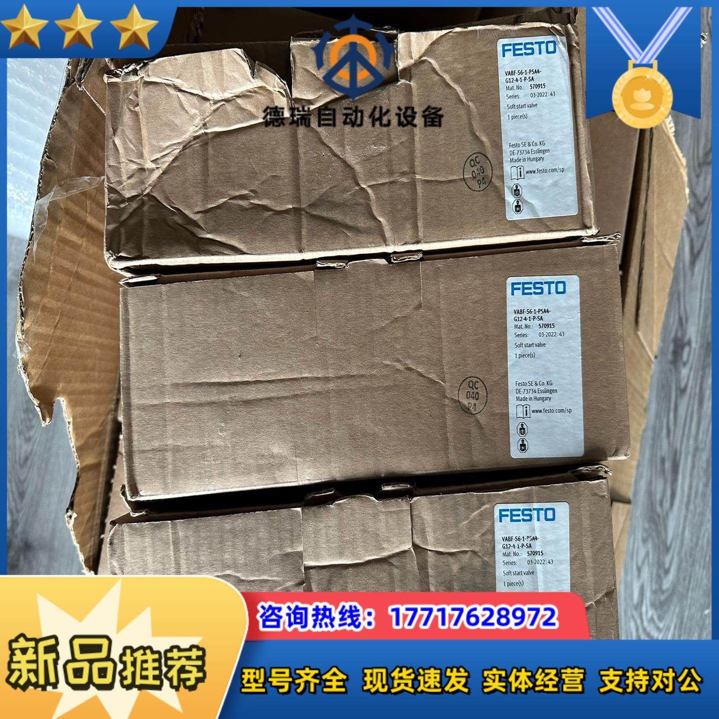 VABF-S6-1-P5A4-G12-4-1-P-SA费斯托议价