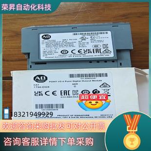 现货AB模块1734 OW4