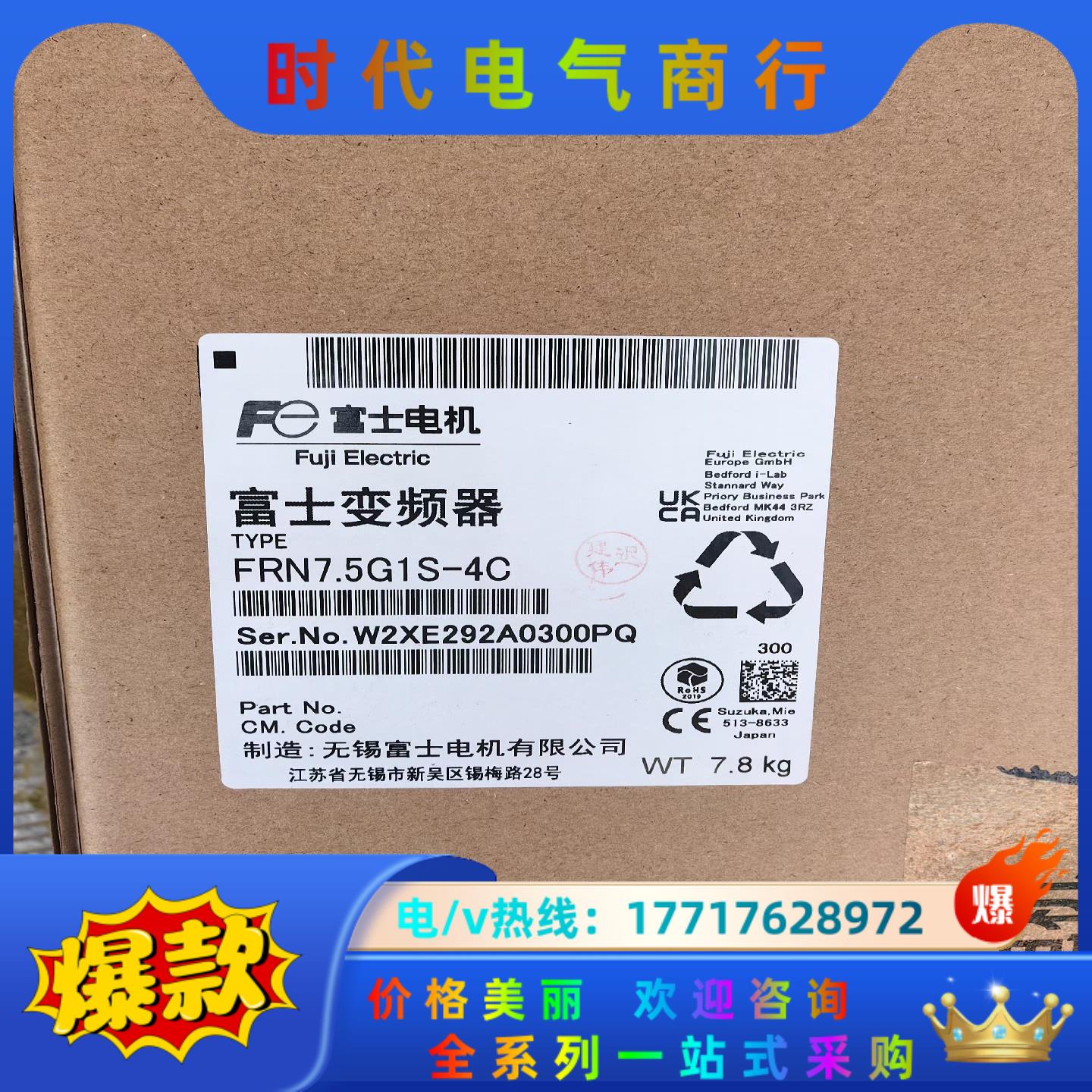 原装G1S全新富士7.5KW变频器，FRN7.5G1S-4C议价