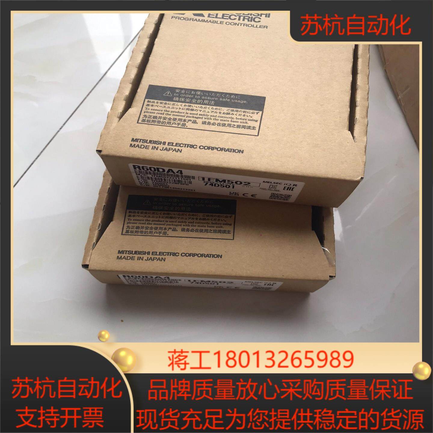 三菱模块 R60DA4 ，全新原装正品三菱PLC模块，
