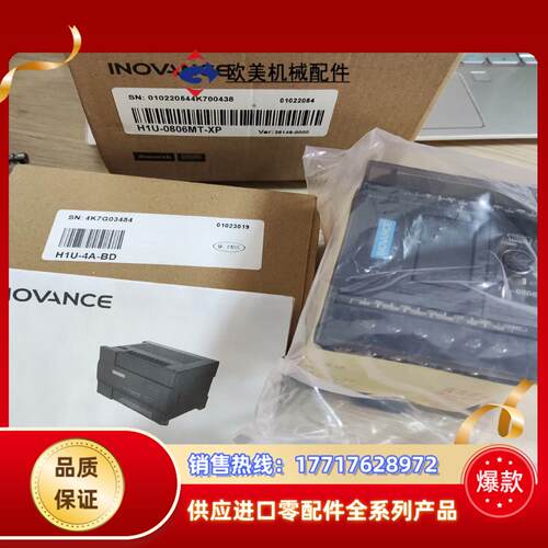 汇川 h1u-0806mt-xp，全新封议价