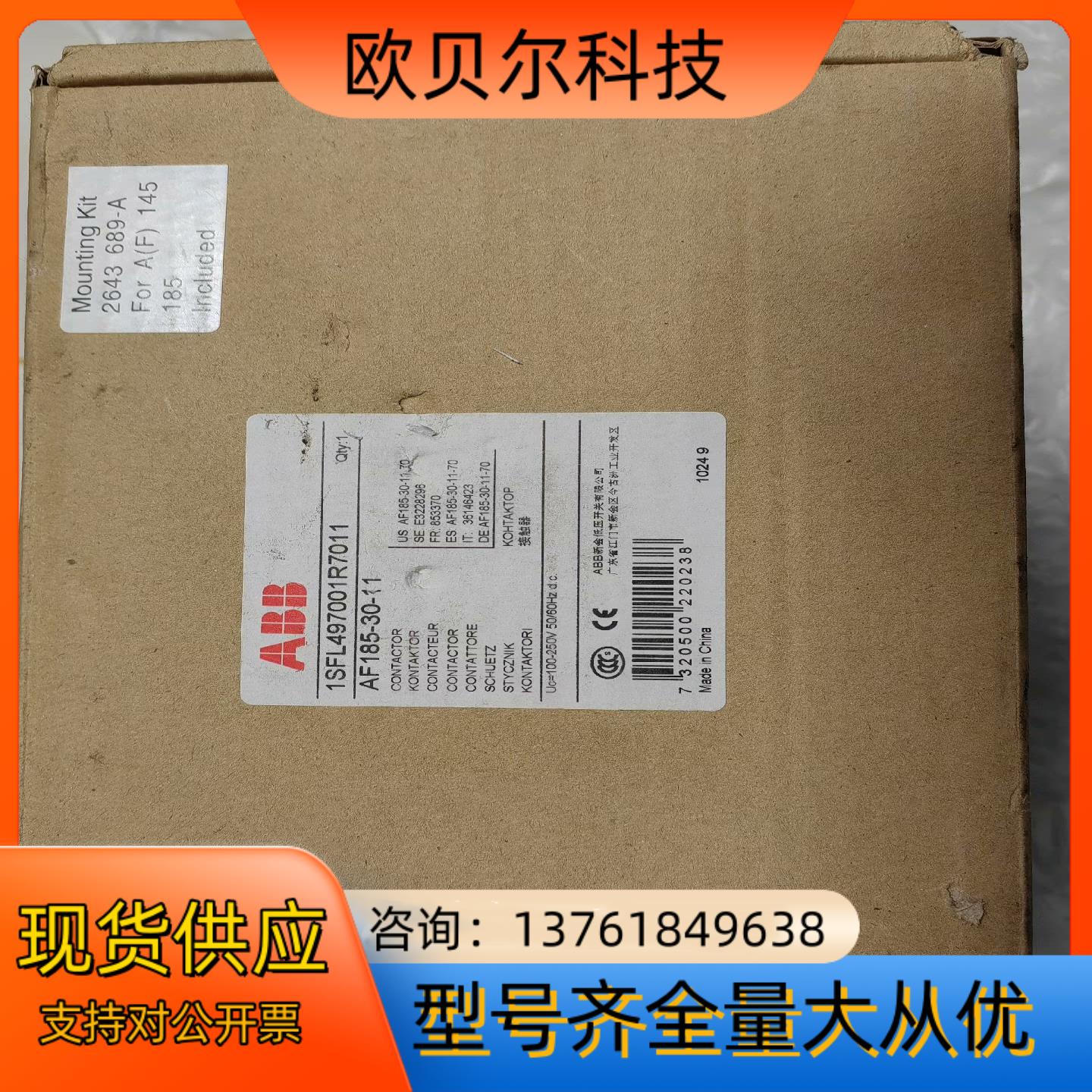 AF185-30-11 ABB接触器1SFL497001R7