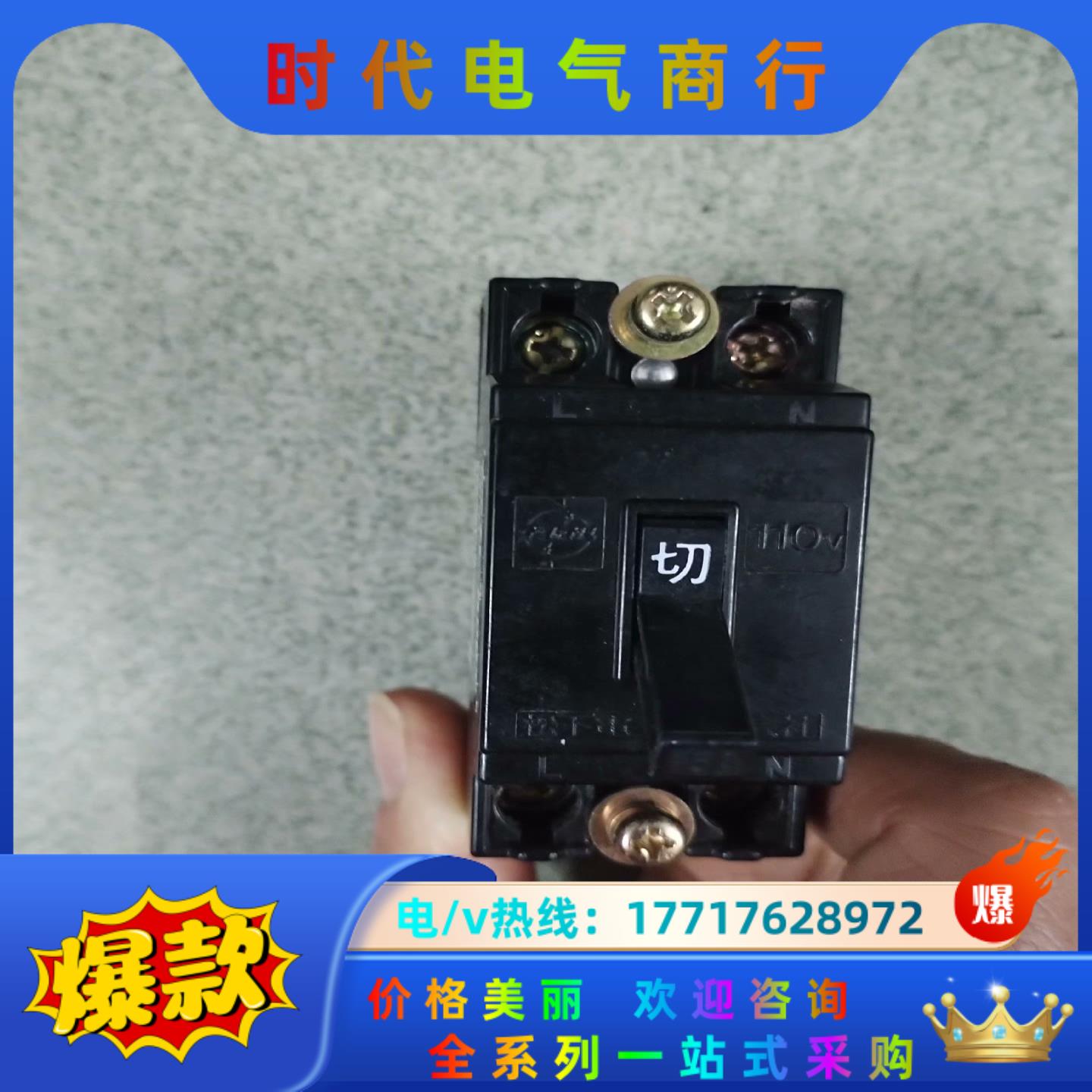 漏掉开关 BS1111 HB型 15A2P1E AC1议价