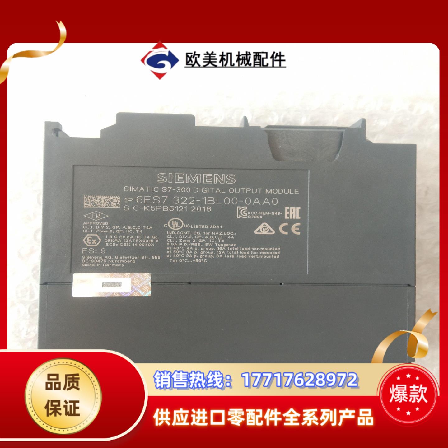 6ES7 322－1BL00－0AA0 全新原装裸机，仅上电议价