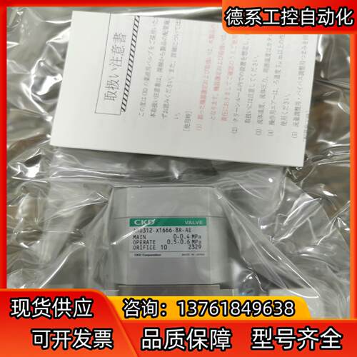 喜开立/CKD 药液电磁阀 药液阀 AMD312-X1666