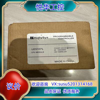原装Hollysys和利时24点CPU模块 ：型号LE5107L议