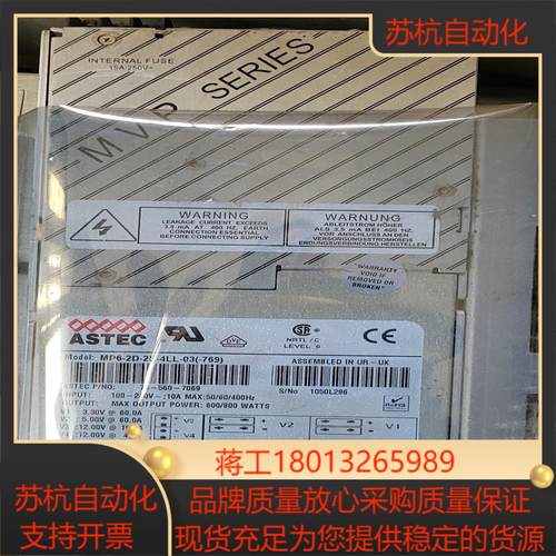 ASTEC 电源MP6-2E-2D-4LL-03（-769）议价