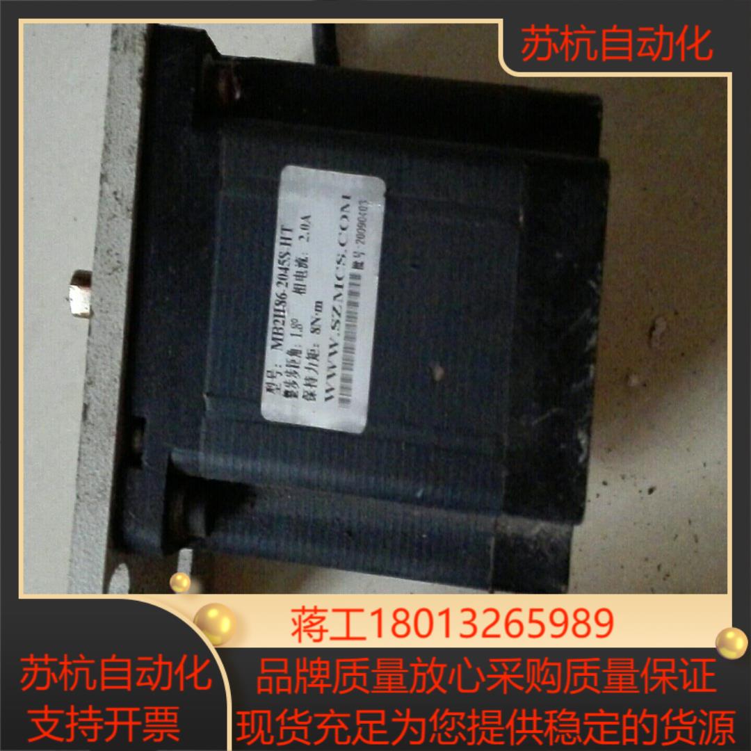 86电机2HB905AD驱动器有7套90一套有无支架随机