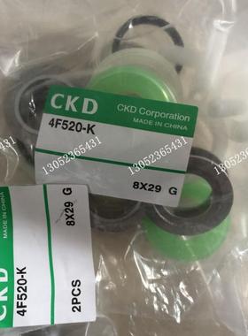 CKD喜开理密封件包4F520-K 4F620-K议价
