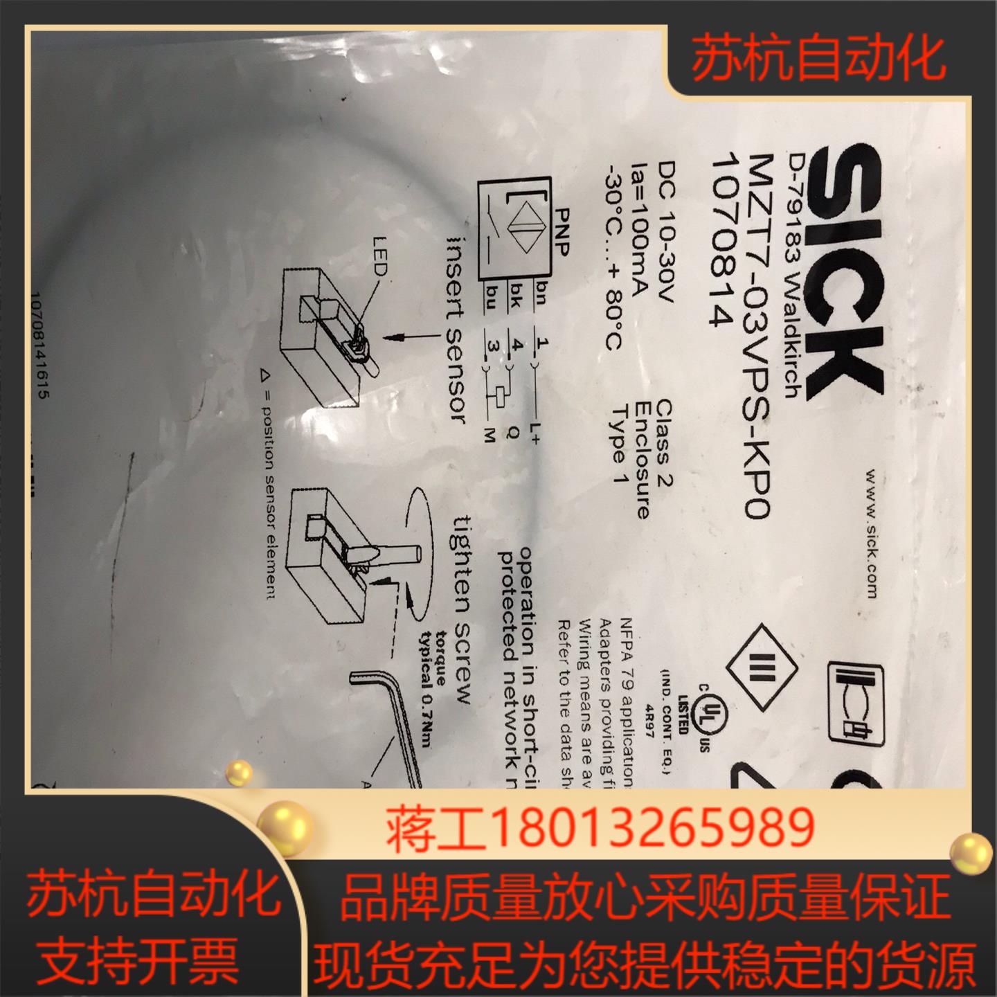 西克传感器 MZT7-03VPS-KP0产品号：107081