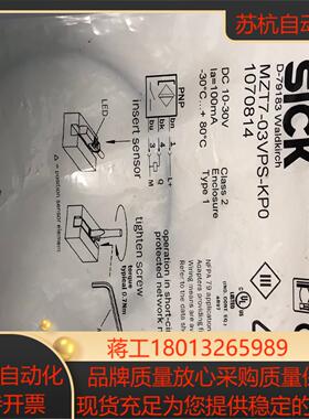 西克传感器 MZT7-03VPS-KP0产品号：107081