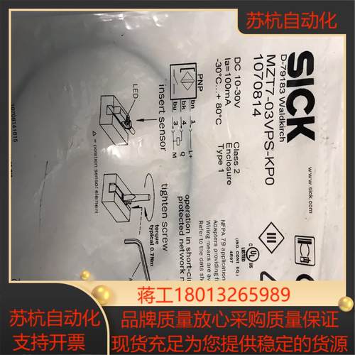 西克传感器 MZT7-03VPS-KP0产品号：107081
