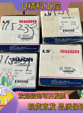 现货LS变频器SV022IG5-4全新未用 四台 不