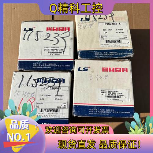 现货LS变频器SV022IG5-4全新未用 四台 不