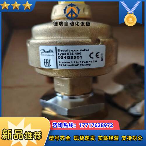 丹佛斯阀门 034G3501议价