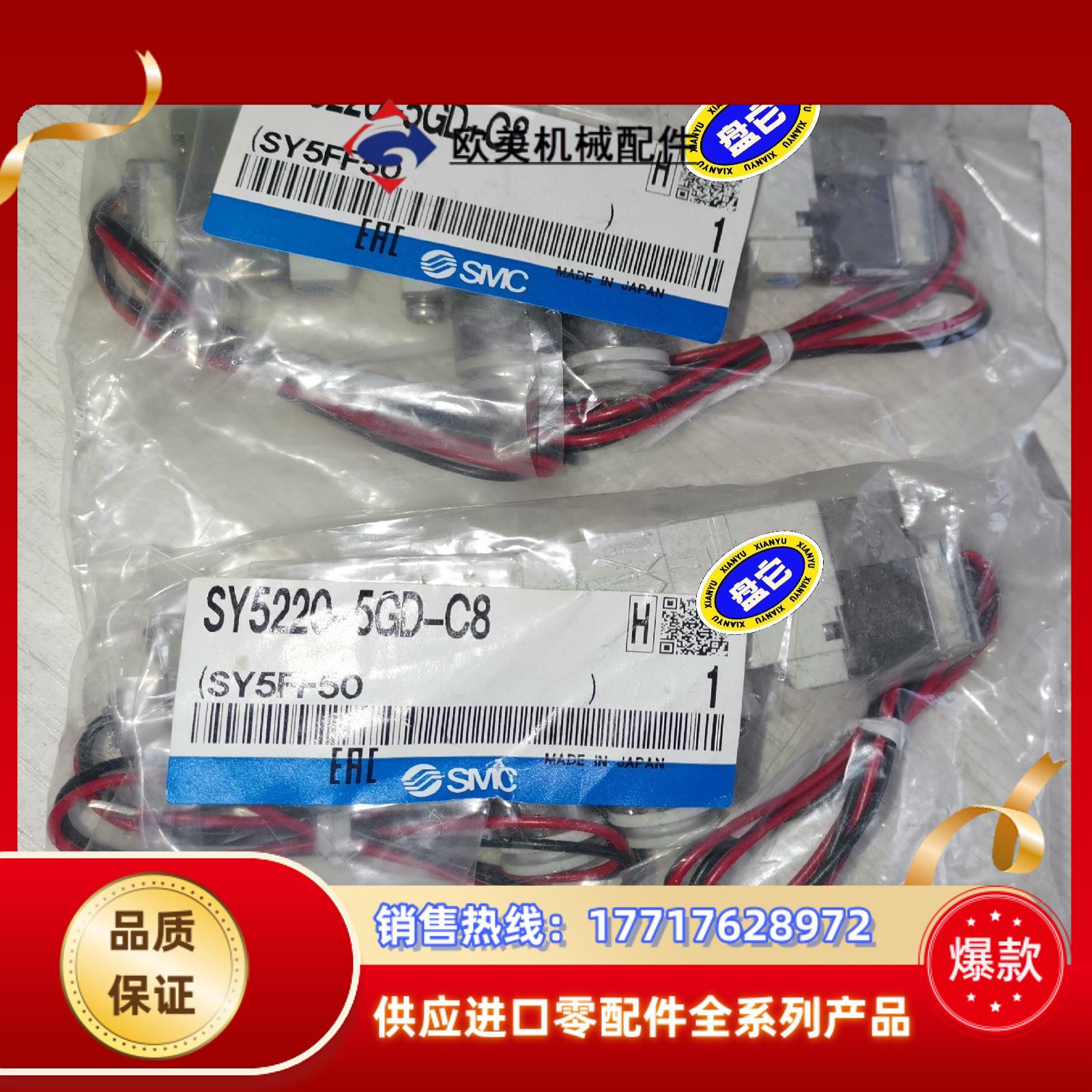 SY5220-5GD-C8  一共12个，，，货议价