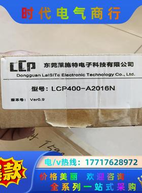 施莱格  安全光栅   LCP400-A2016N  全新原议价