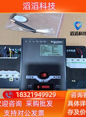 现货双电源自动转换开关WATSNA-100/4PCR 4P