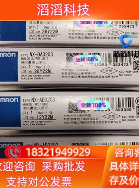 现货NX-AD3203NX-DA3203模拟量输入单