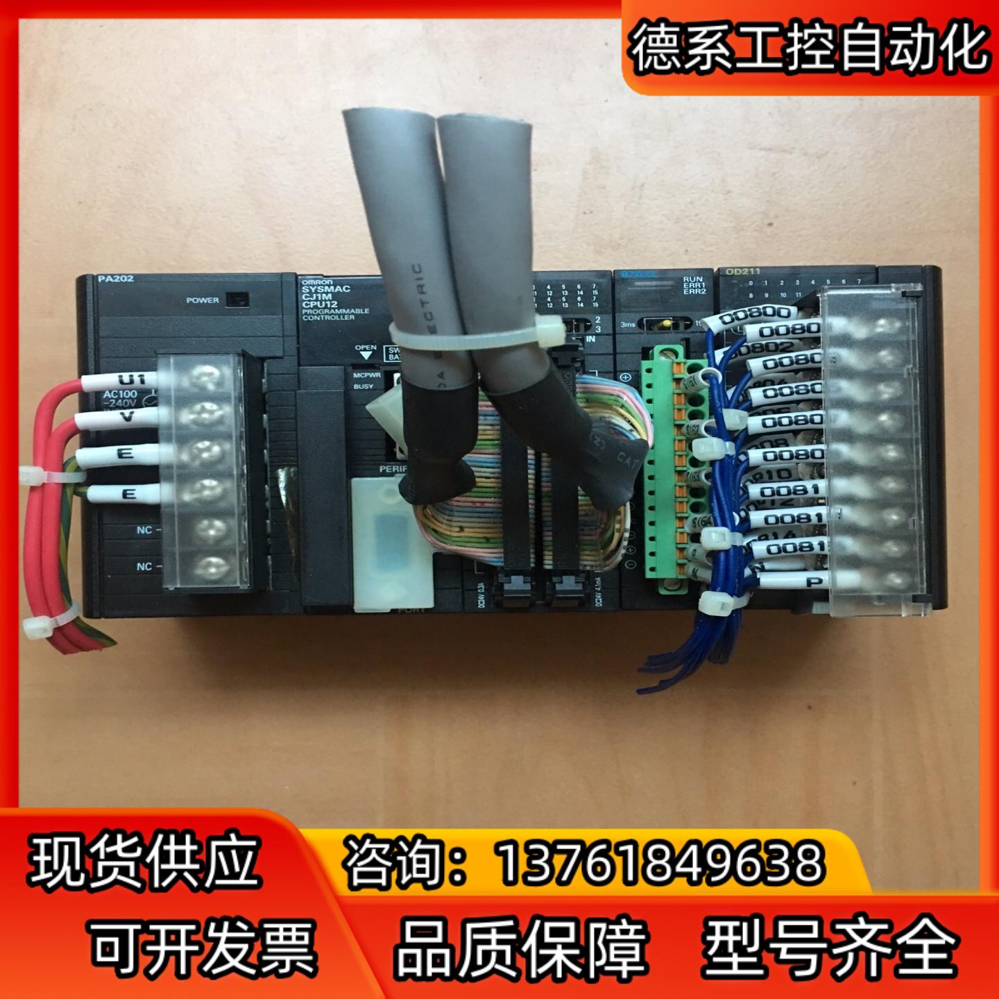 CJ1M-CPU12PLC一套，配置如下：电源PA20