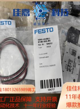 FFESTO 电磁阀订货号564212型号VUVG-L1