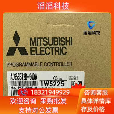 现货Mitsubishi/三菱AJ65SBT2B-64DA全新