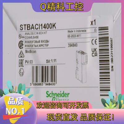 现货STBACI1400K     全新原装