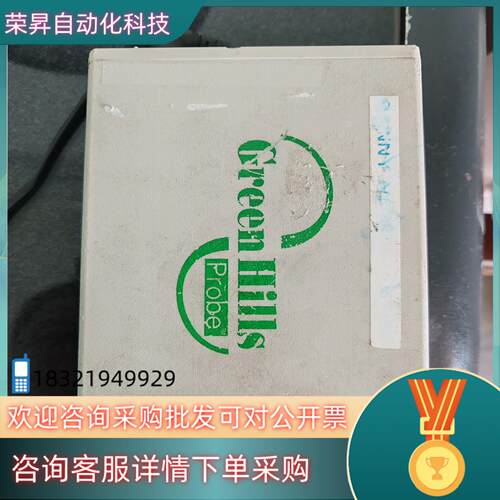 现货green hills probe 真器通电正常成色如