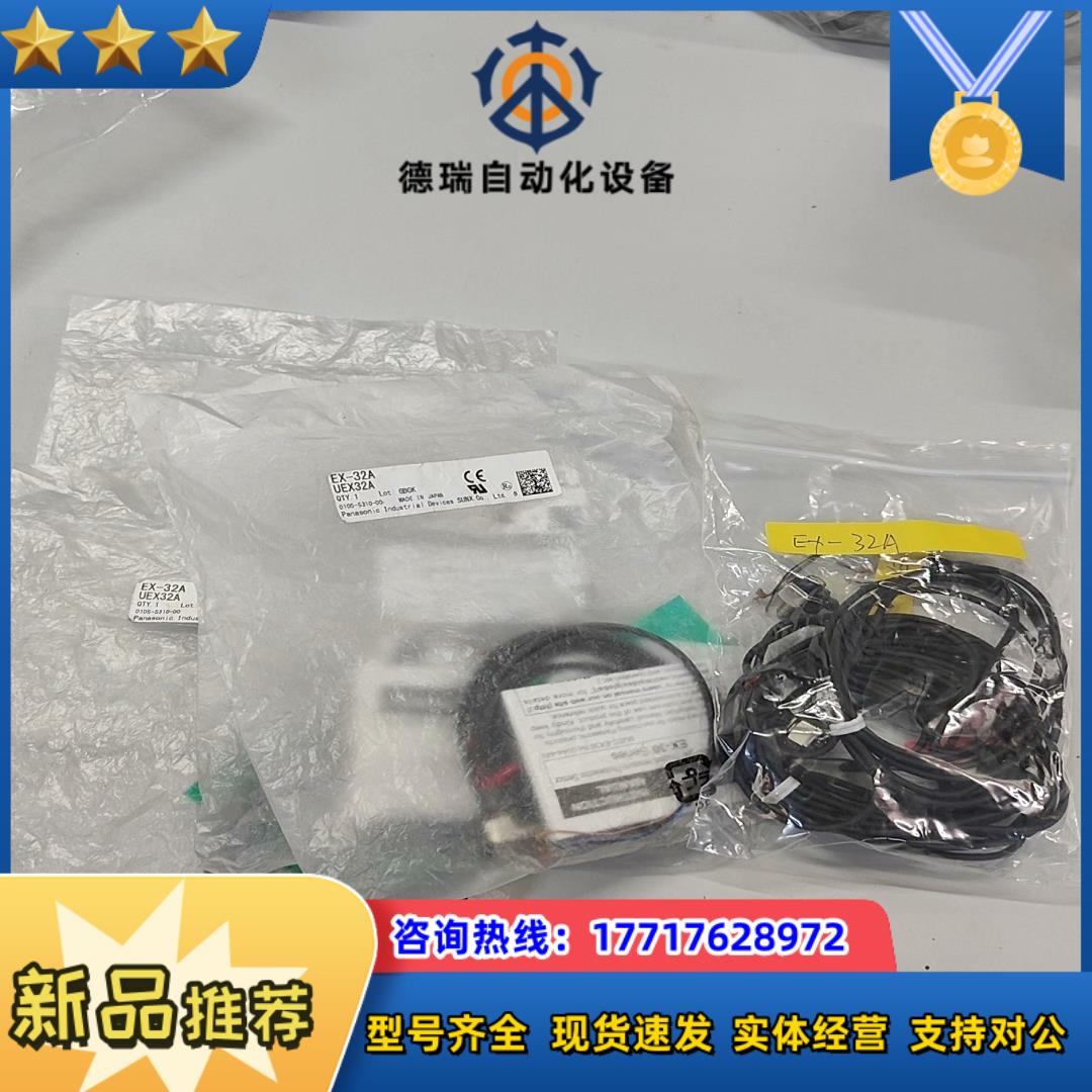 EX-32A议价