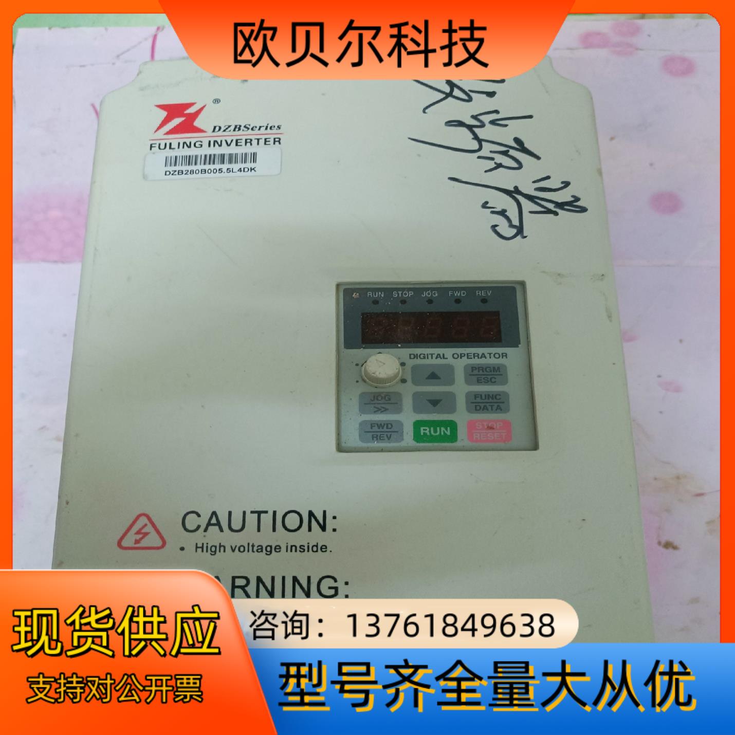 富凌变频器DZB280B005.5L4DK 380V 5