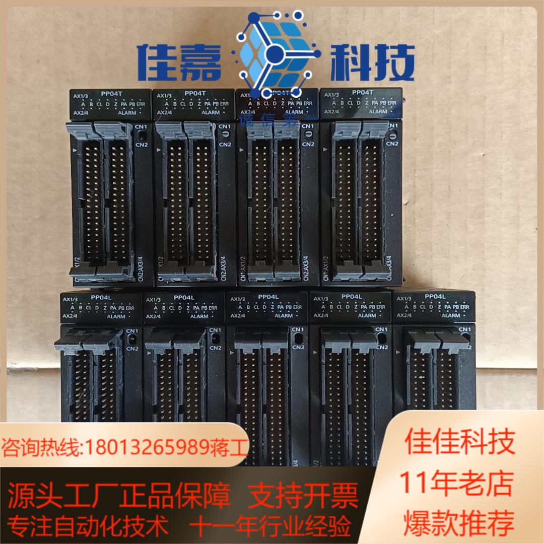 AFP7PP04L/AFP7PP04T PLC模块