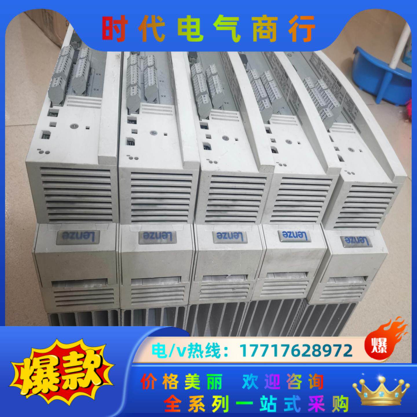 伦茨EVF9322-EV，另有EVF9321-EV，Lenz议价