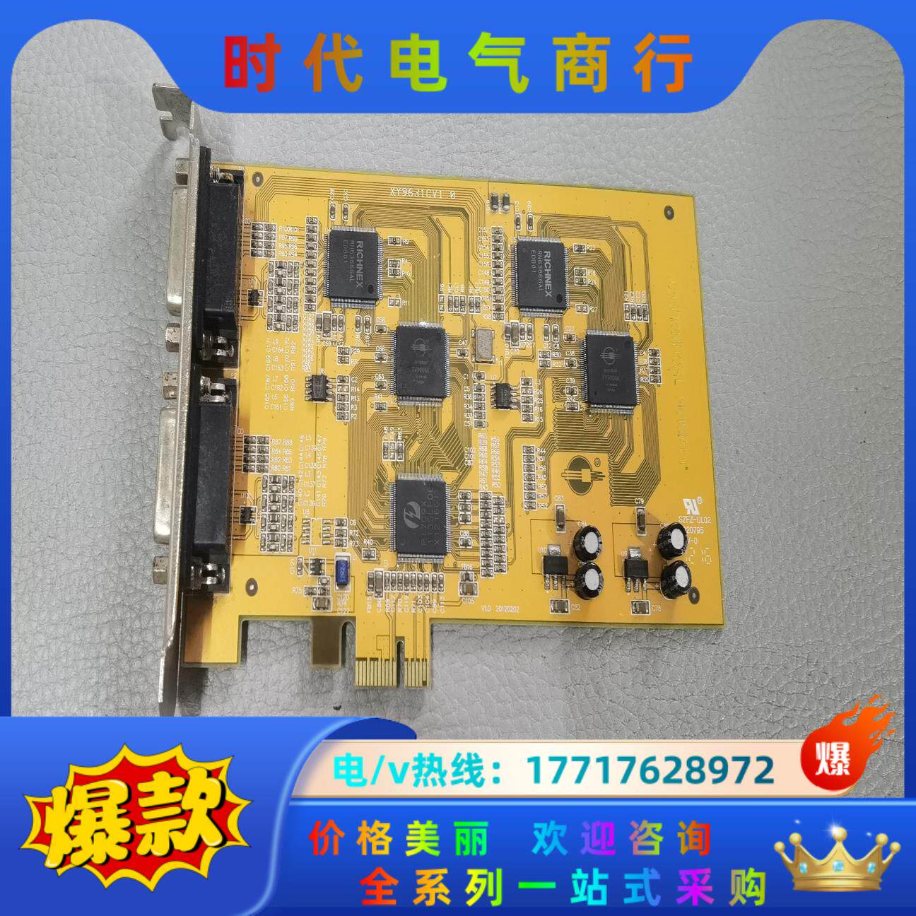 中维JVS-960E 4/8路D1音视PCI-E采集卡SDK