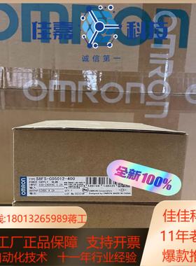 开关电源 S8FS-C05012-400